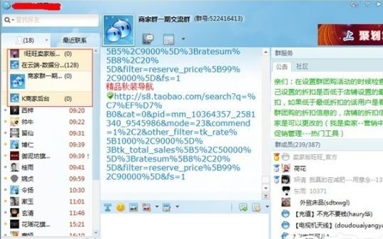 阿里旺旺賣家版電腦版下載