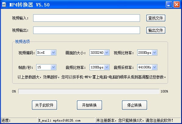 MP4轉換器