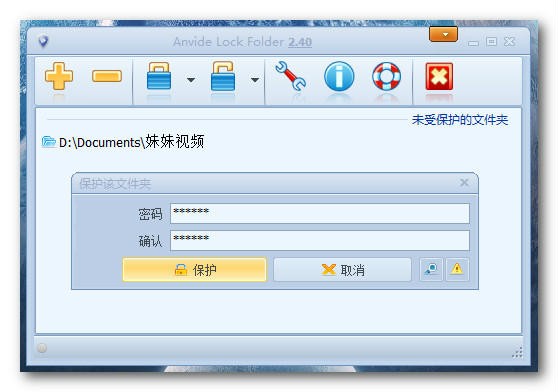 免費加密隱藏文件夾