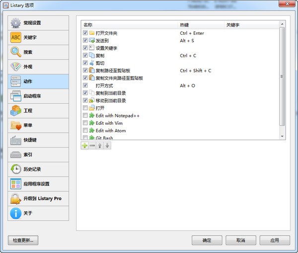 系統即時搜索增強(Listary)