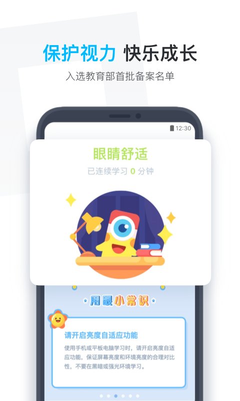 小盒學生