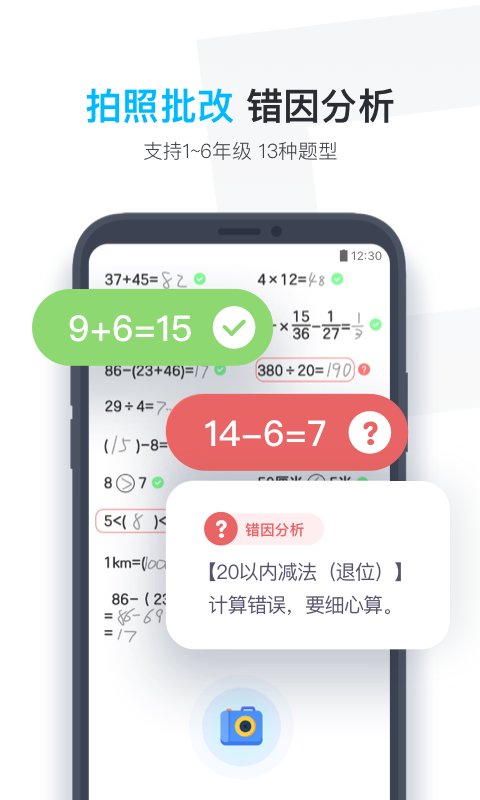 小盒學生