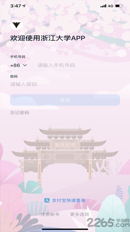 浙大釘官網 浙大釘app官方下載