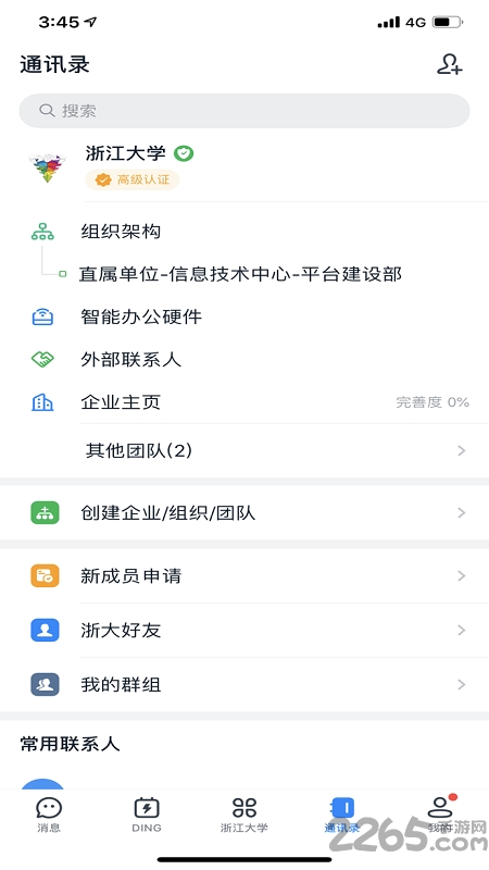 浙大釘(附二維碼)