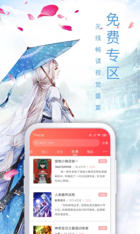 飛盧中文網app 飛盧中文網下載安裝