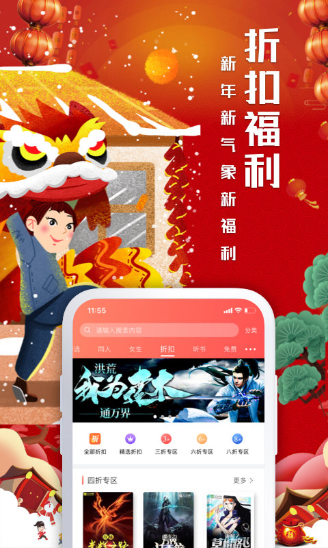 飛盧小說APP免費版