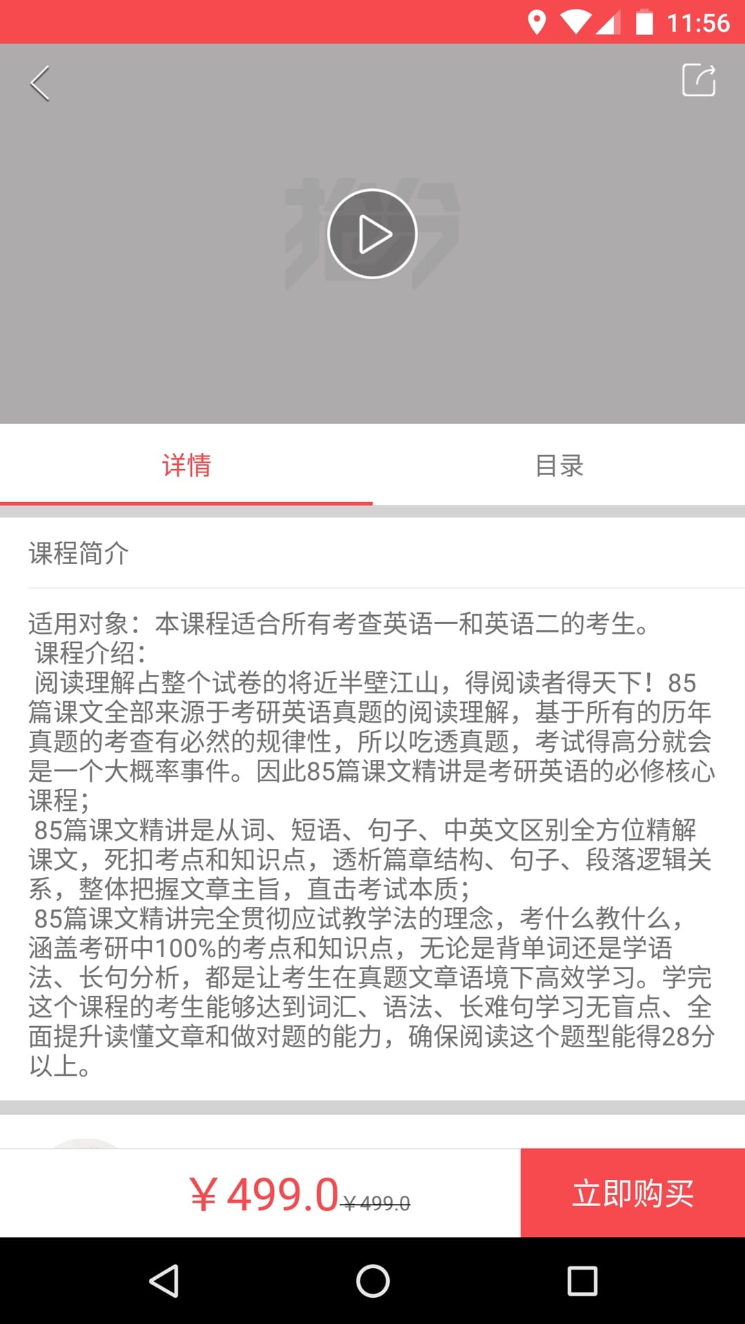 搶分教育