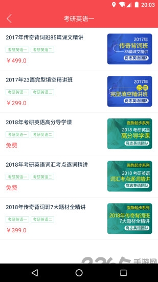 搶分教育