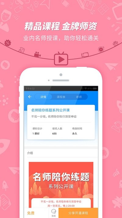 101貝考app 101貝考