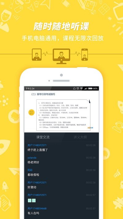 101貝考app 101貝考