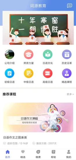 詞源教育
