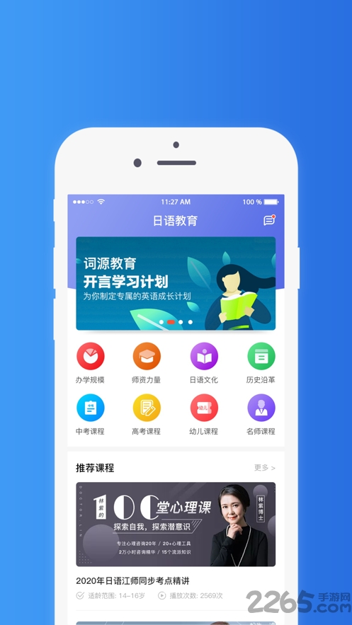 詞源教育