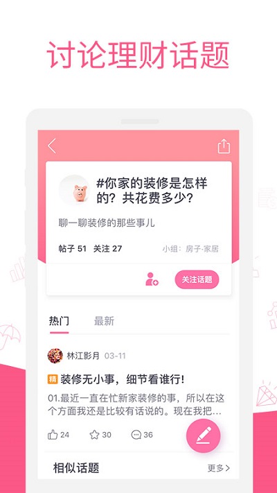 她理財平臺