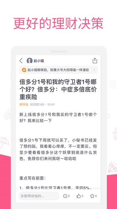 她理財平臺