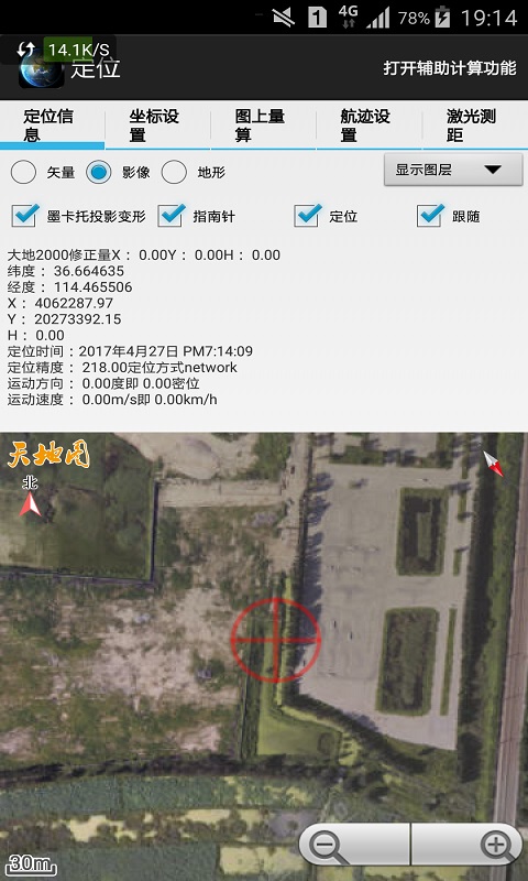 天眼地圖app 天眼地圖下載安裝