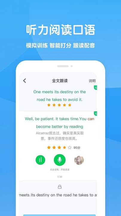 可可學霸中學英語軟件