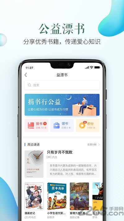 安全教育平臺(tái)老師版APP