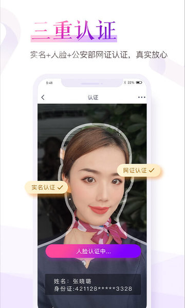 珍愛(ài)網(wǎng)手機(jī)官方免費(fèi)版 官方珍愛(ài)網(wǎng)免費(fèi)相親下載安裝