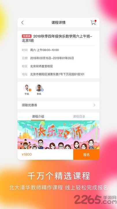 快樂學習手機版