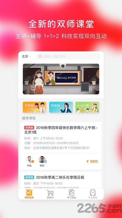 快樂學習手機版