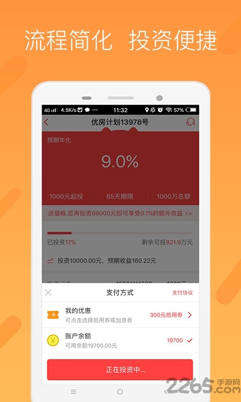 招財貓理財APP