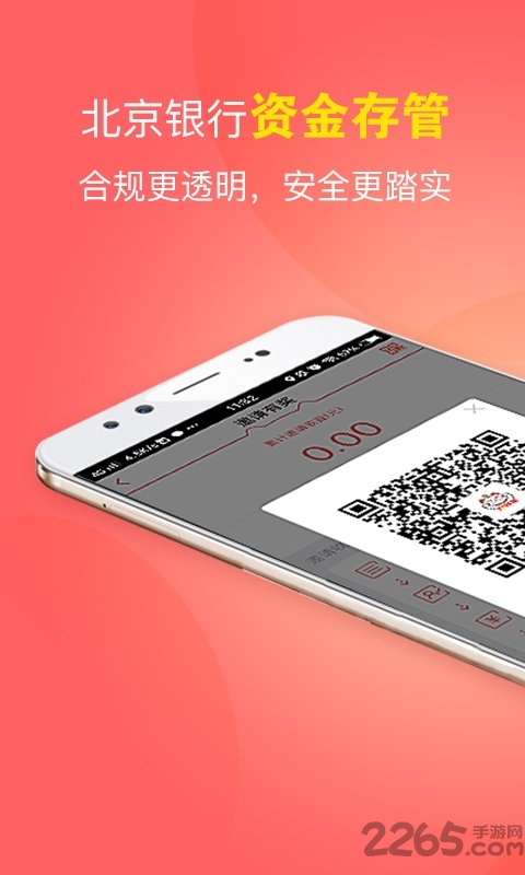 招財貓理財APP