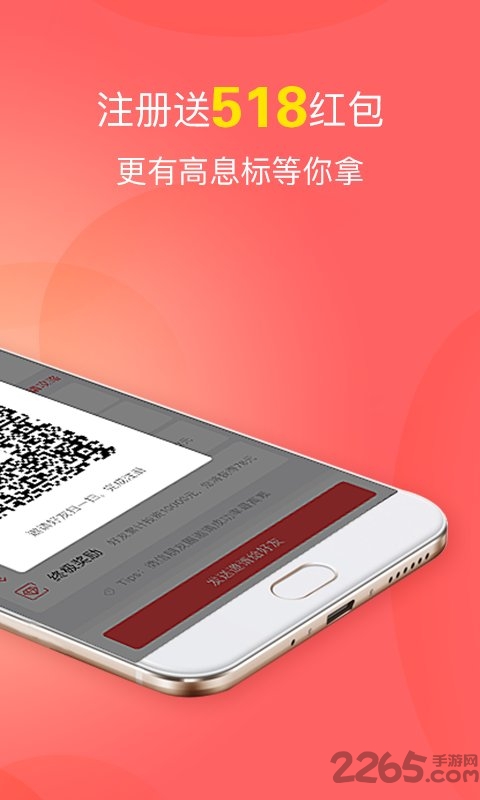 招財貓理財APP