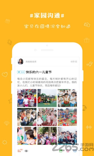 時光寶盒