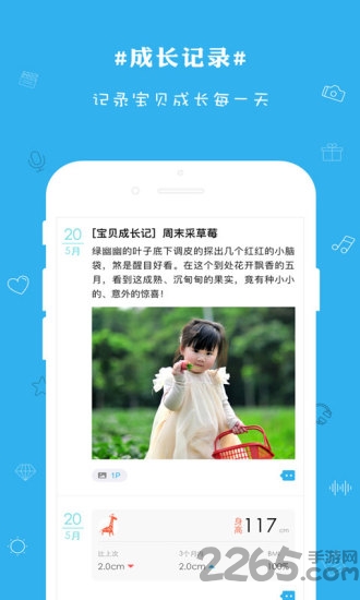 時光寶盒