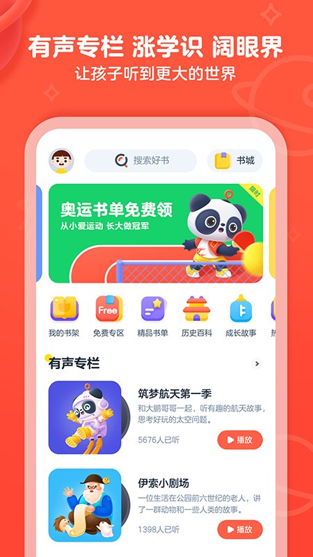 有道樂讀app 有道樂讀官方下載