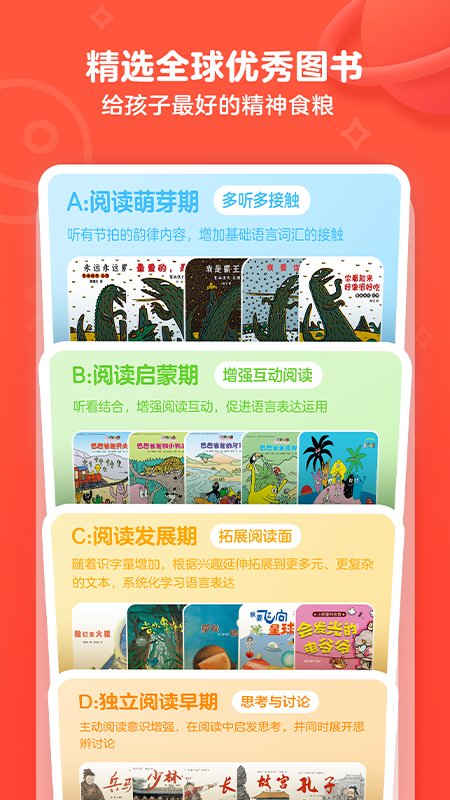 有道樂讀APP