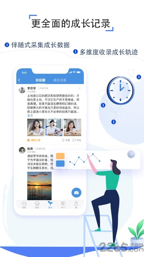 壽光教育云