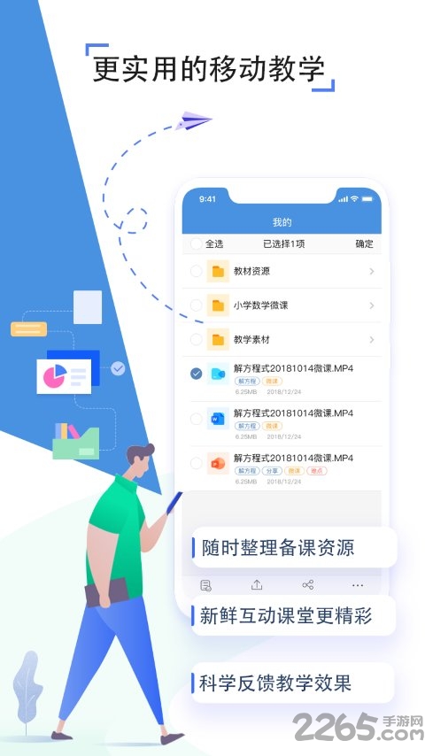 壽光教育云
