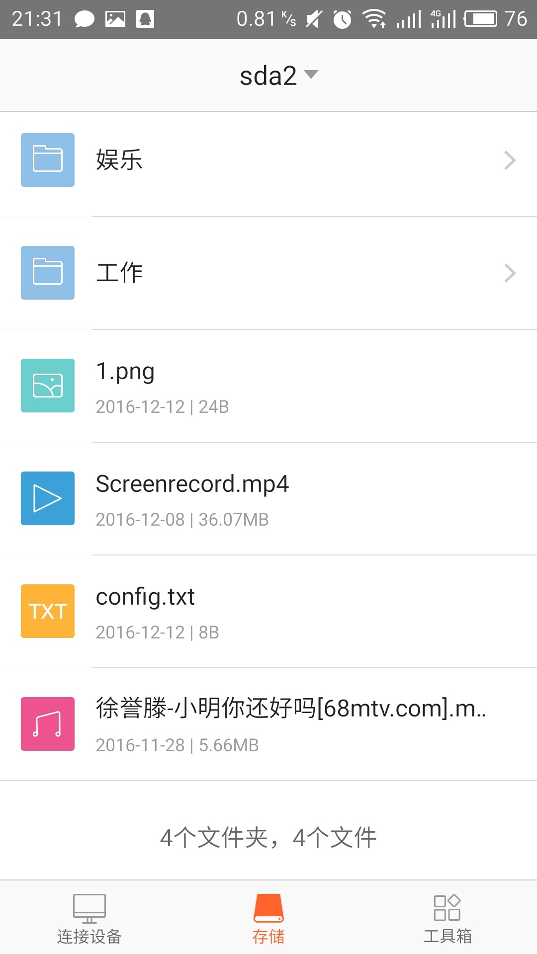 tenda wifi app tendawifiapp官方版下載