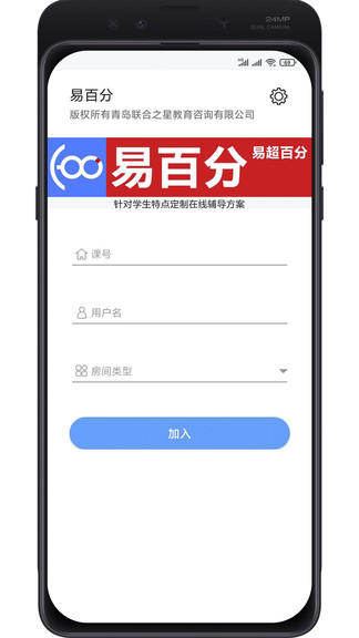 易百分app 易百分客戶端下載