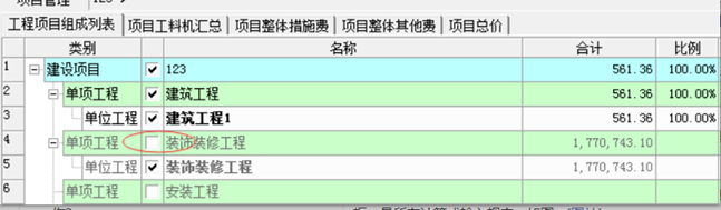 智多星工程造價軟件