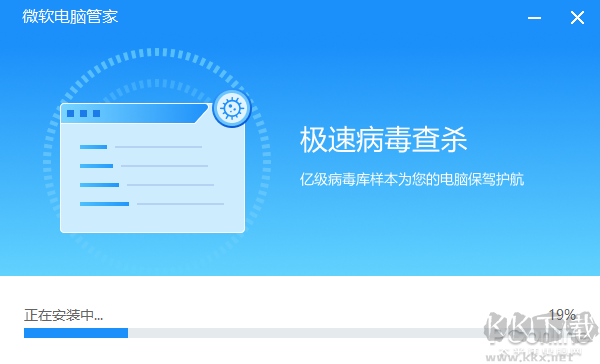 官方出品的國內特供軟件!微軟電腦管家新體驗