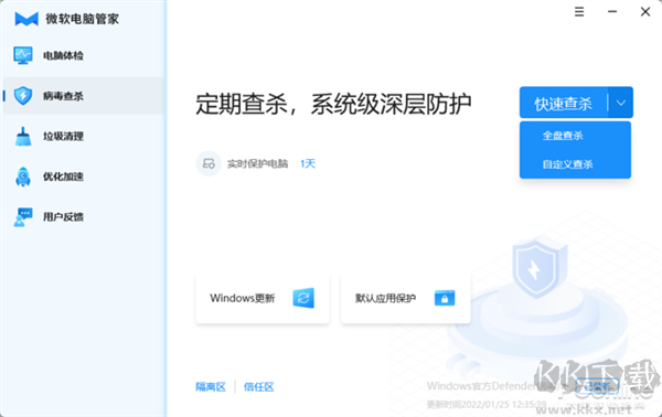官方出品的國內特供軟件!微軟電腦管家新體驗
