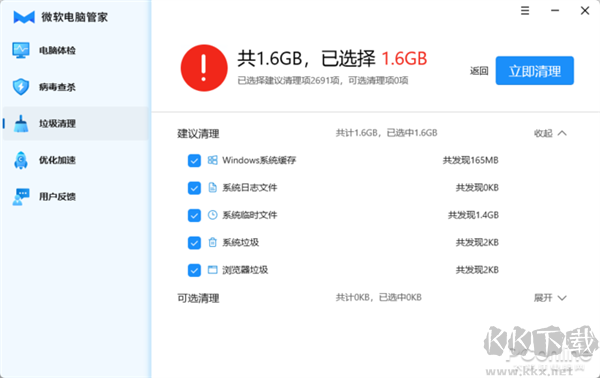 官方出品的國內特供軟件!微軟電腦管家新體驗