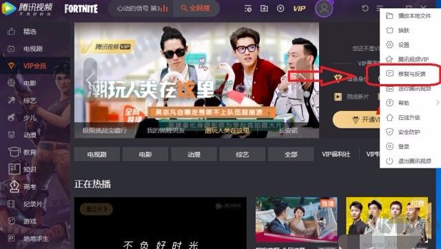 騰訊視頻播放器電腦版