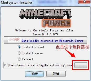 Forge(我的世界MOD加載工具)