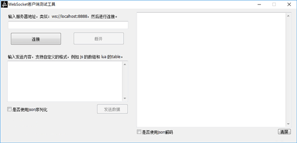 WebSocket客戶端測試工具