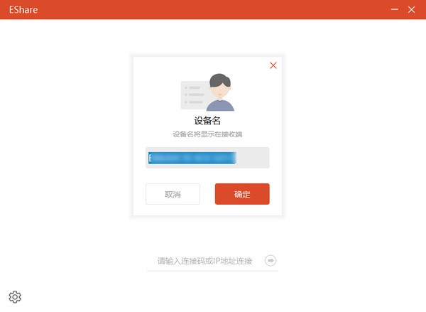 EShare手機無線投屏軟件