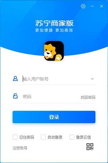 蘇寧商家工作臺