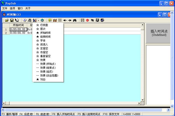 PopSub(視頻字幕制作工具)