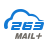 263企業郵箱 v2.6.16.2官方版