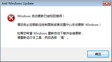 Anti Windows Update(關閉Windows自動更新)