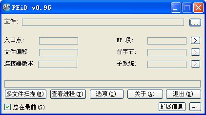 查殼工具