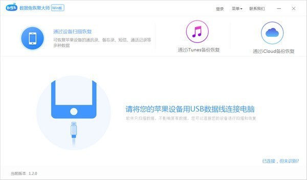 數(shù)據(jù)兔恢復(fù)大師