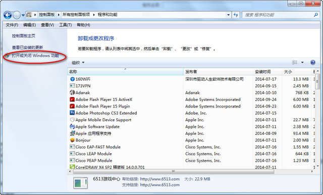 IIS7中文版下載
